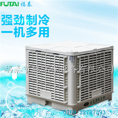 橙色高溫工廠車間用環保空調降溫了嗎?