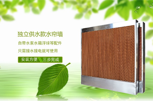 鋁合金濕水簾-福泰