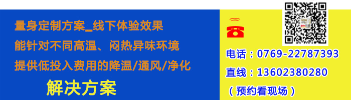 環保空調聯系電話 環保空調聯系電話